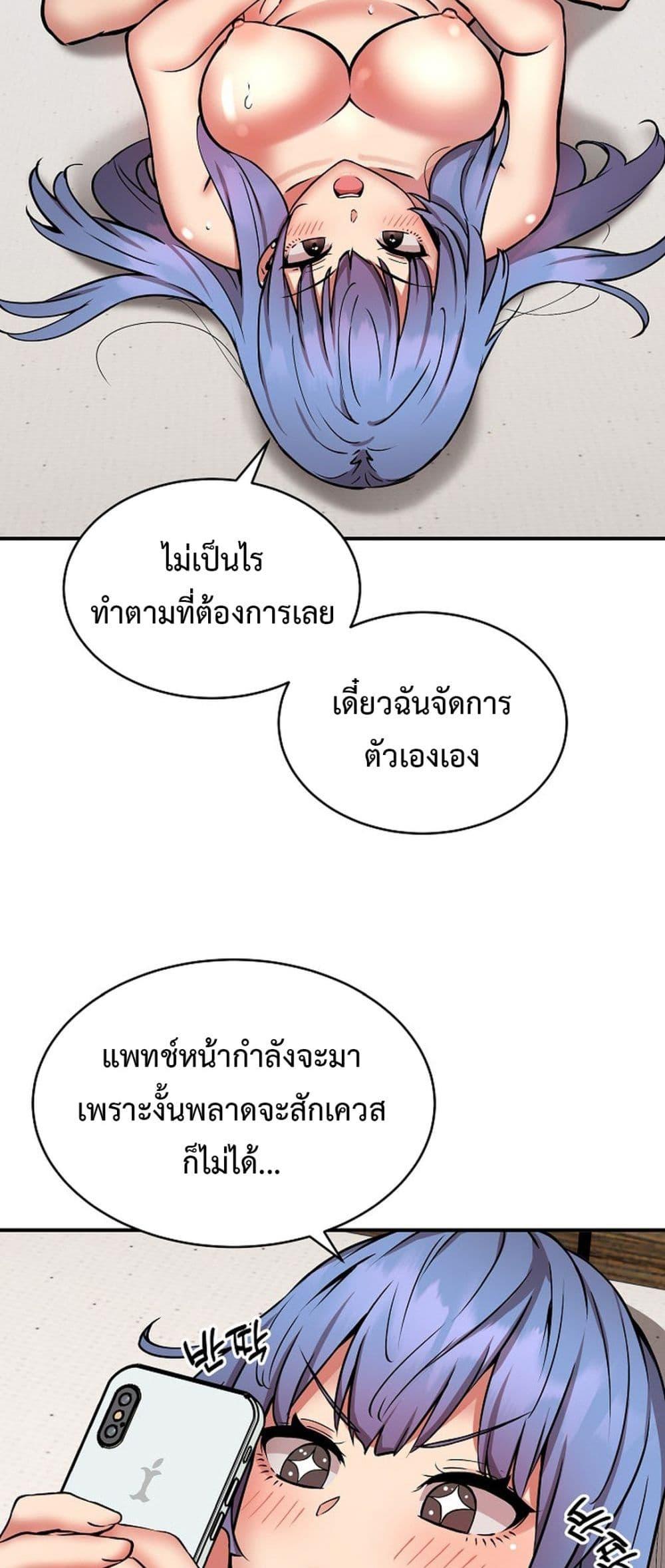 Driver in the New City – Driver in the New City – ตอนที่ 15 หน้า 27