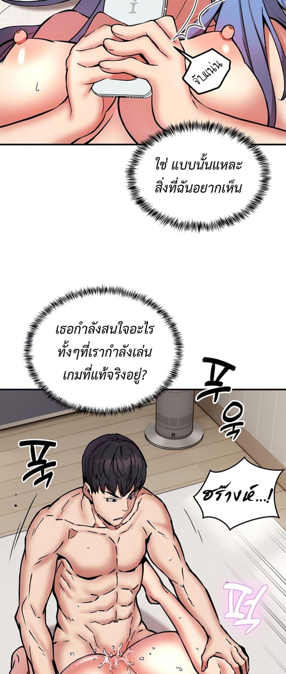 Driver in the New City – Driver in the New City – ตอนที่ 15 หน้า 30
