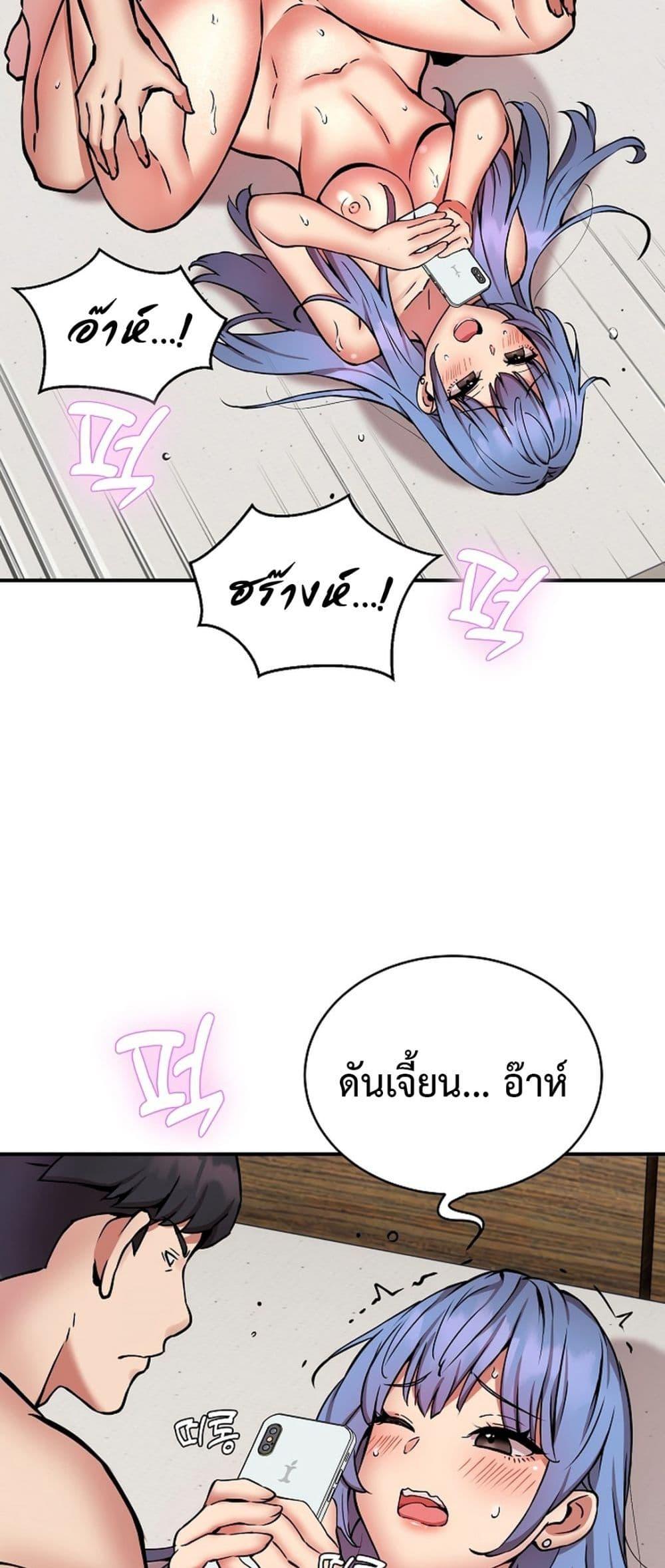 Driver in the New City – Driver in the New City – ตอนที่ 15 หน้า 31