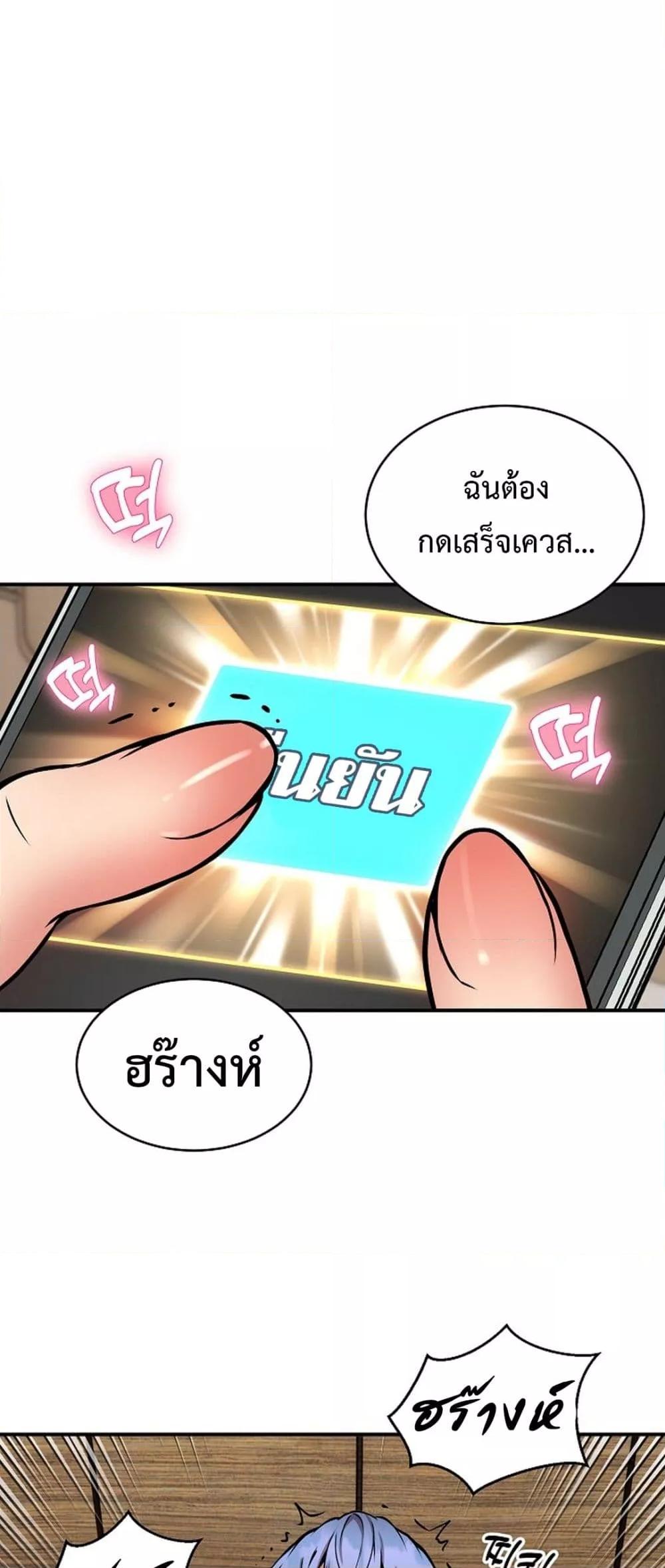 Driver in the New City – Driver in the New City – ตอนที่ 15 หน้า 40