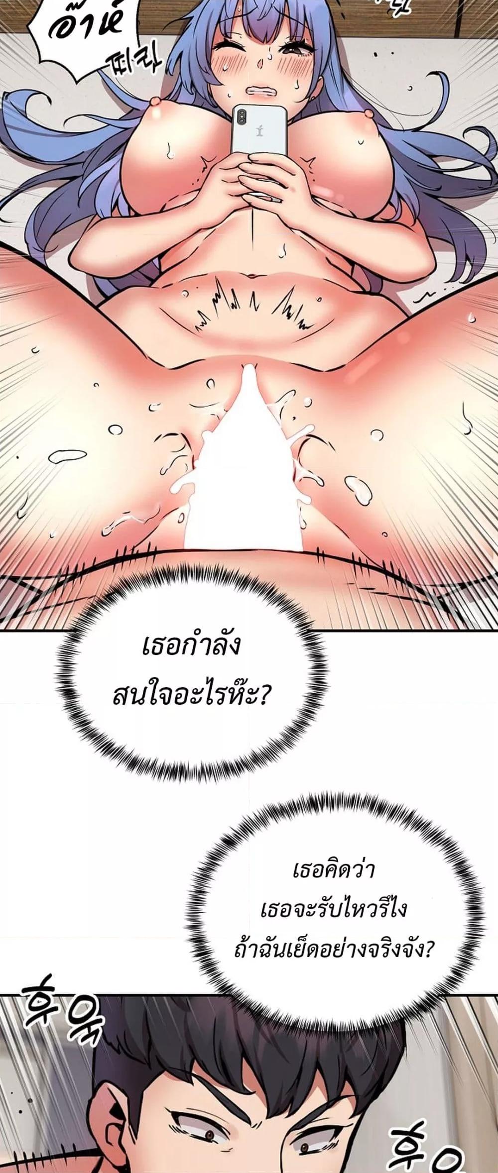 Driver in the New City – Driver in the New City – ตอนที่ 15 หน้า 41