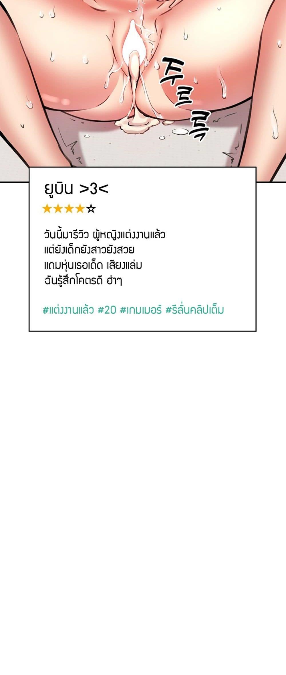 Driver in the New City – Driver in the New City – ตอนที่ 15 หน้า 48