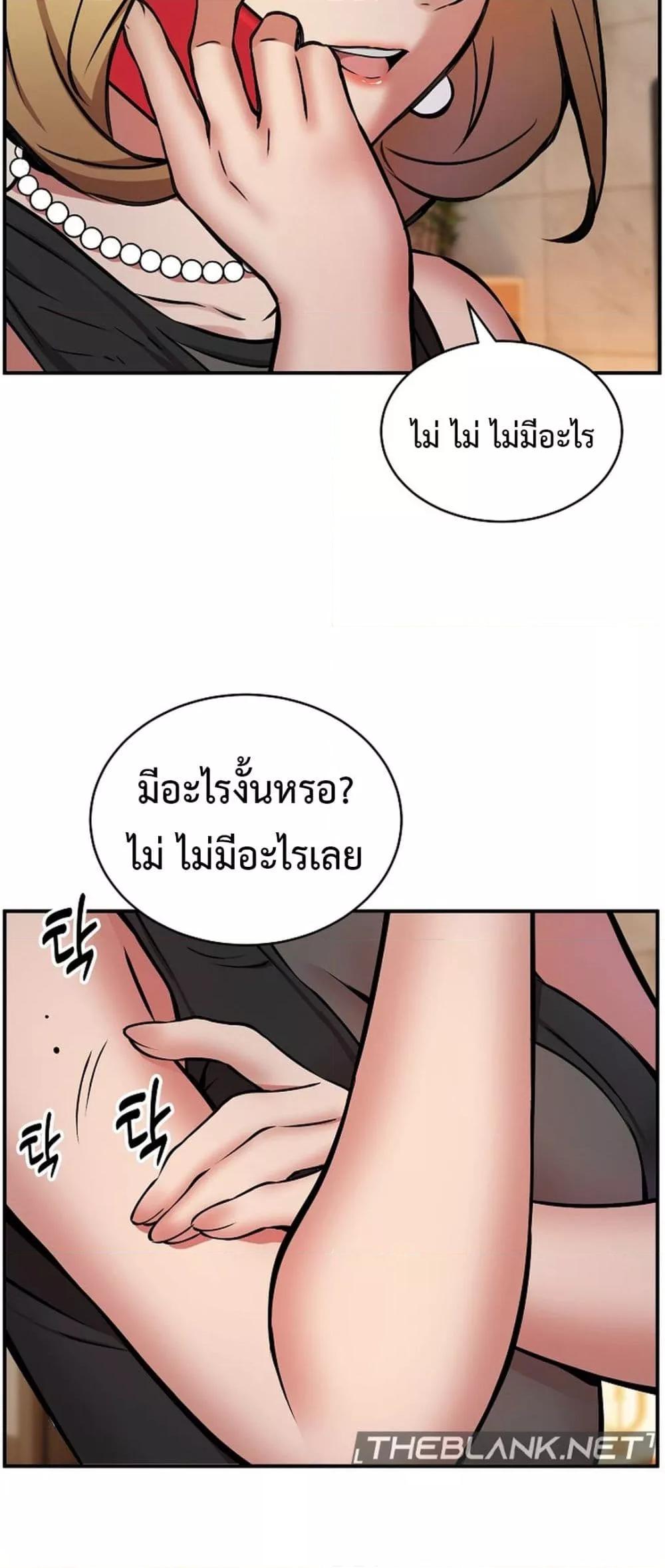 Driver in the New City – Driver in the New City – ตอนที่ 15 หน้า 50
