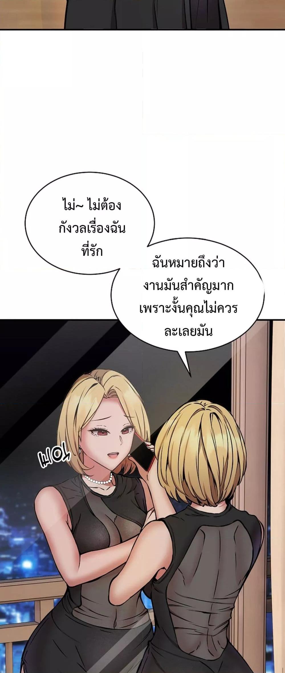 Driver in the New City – Driver in the New City – ตอนที่ 15 หน้า 52