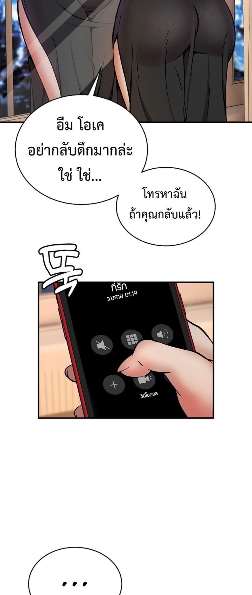 Driver in the New City – Driver in the New City – ตอนที่ 15 หน้า 53