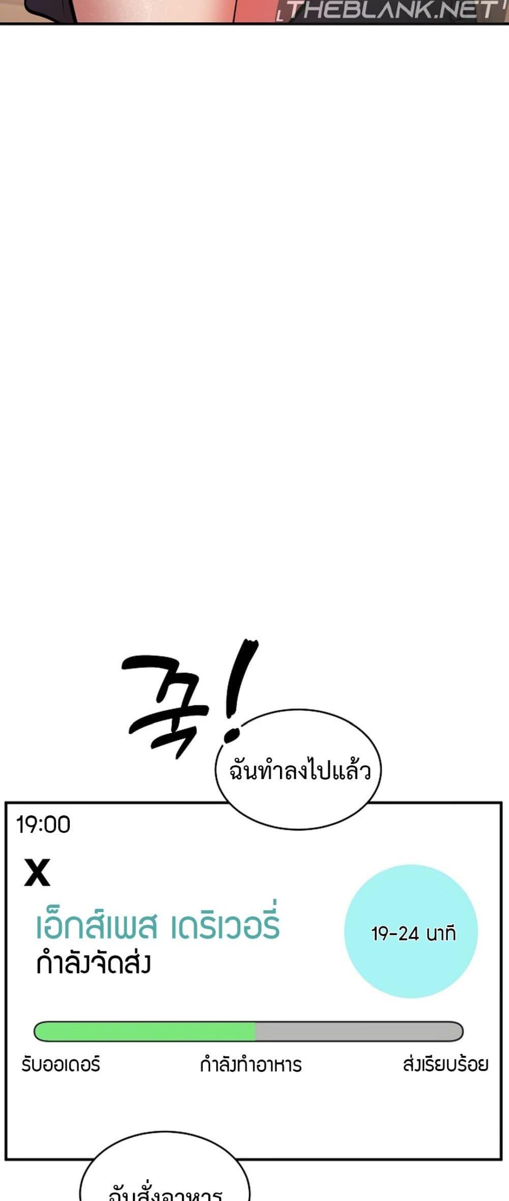 Driver in the New City – Driver in the New City – ตอนที่ 15 หน้า 57