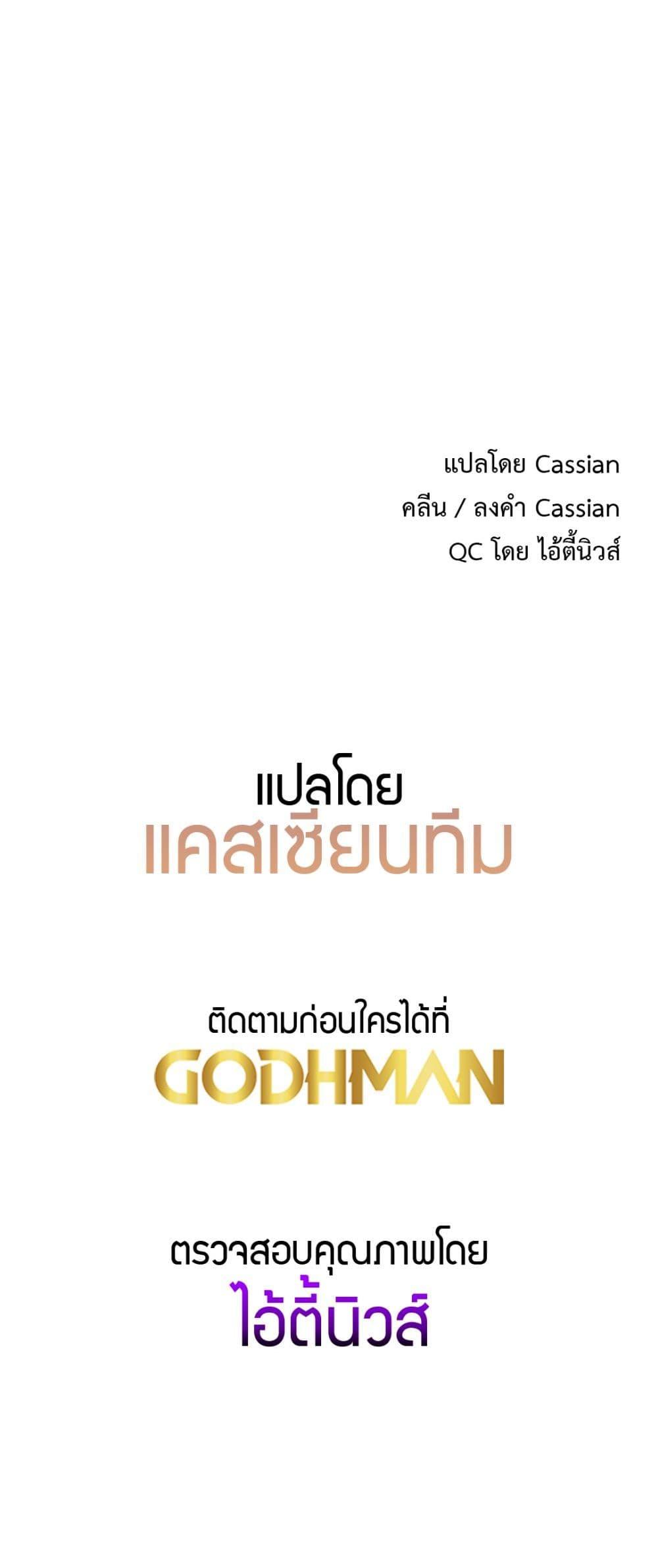 Driver in the New City – Driver in the New City – ตอนที่ 15 หน้า 60