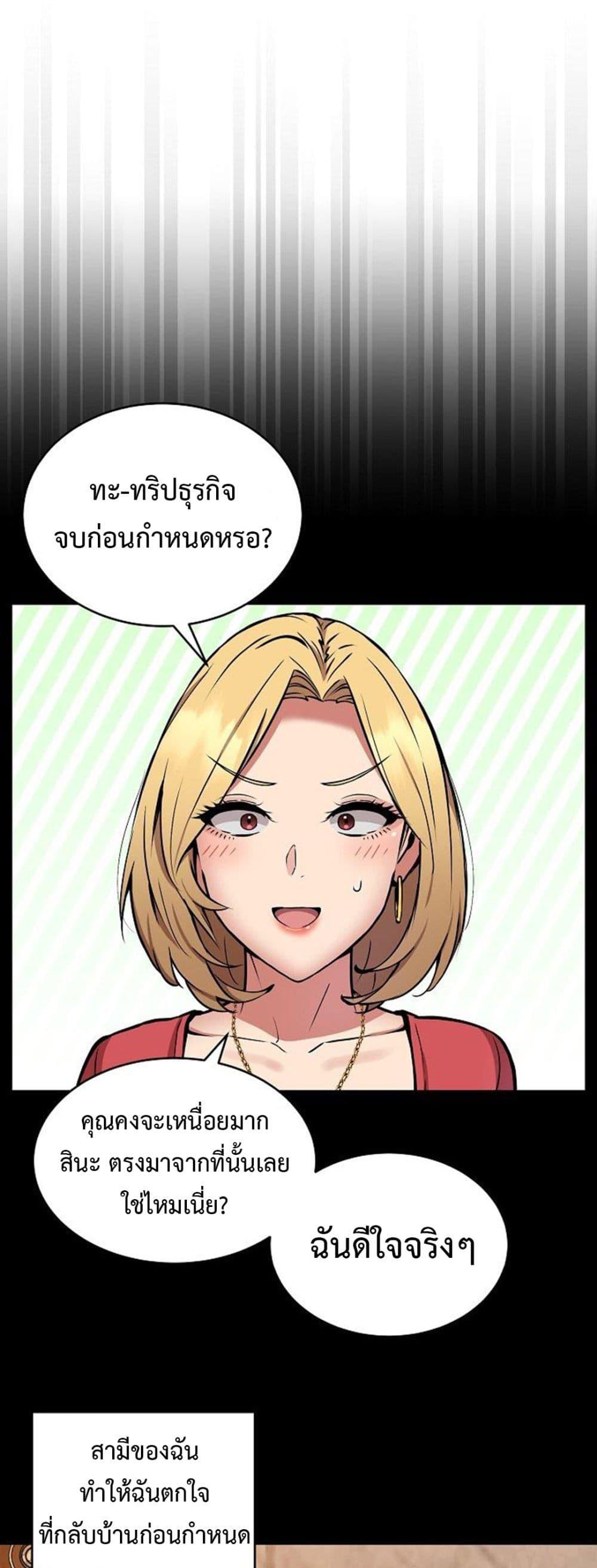 Driver in the New City – Driver in the New City – ตอนที่ 16 หน้า 2