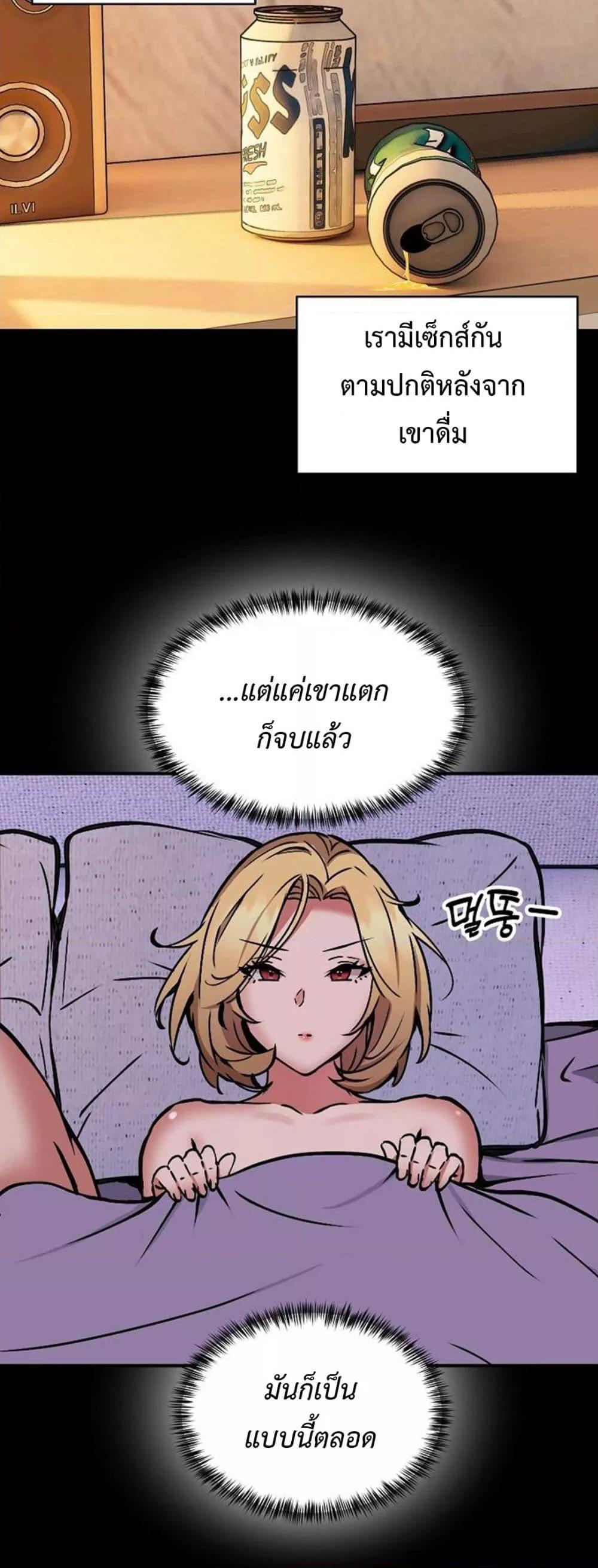 Driver in the New City – Driver in the New City – ตอนที่ 16 หน้า 3