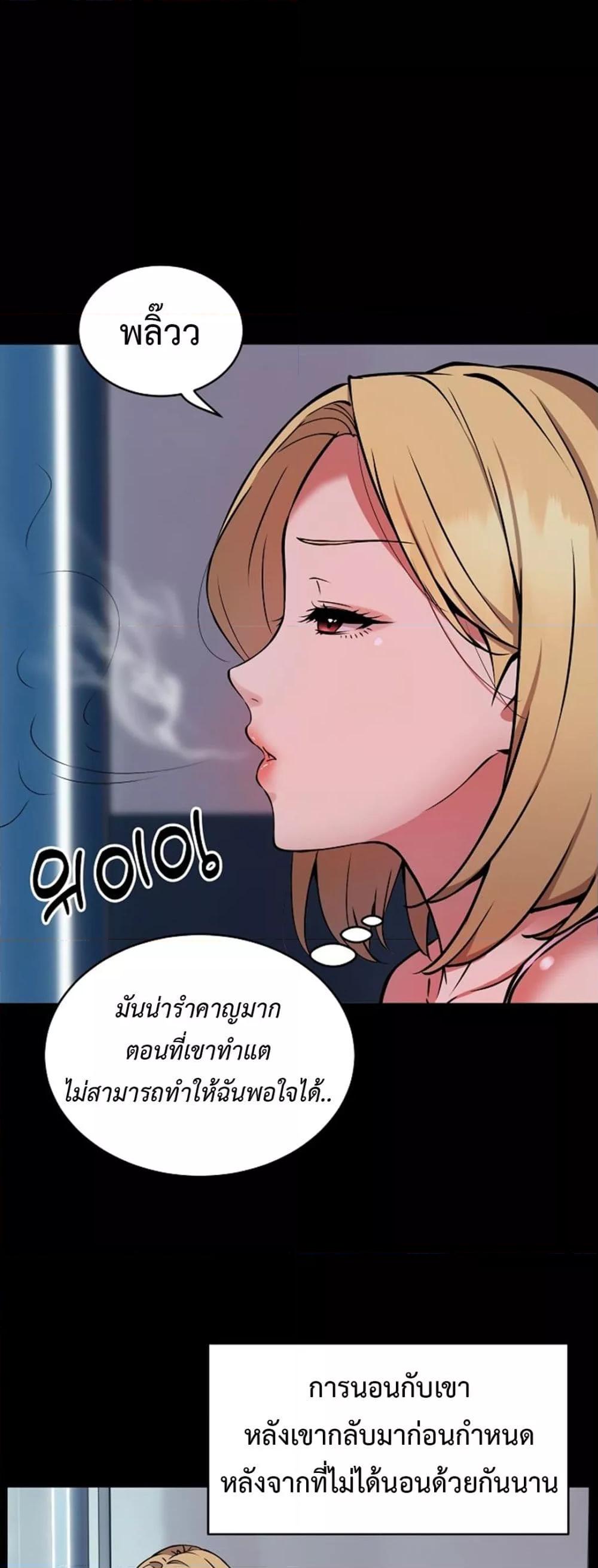 Driver in the New City – Driver in the New City – ตอนที่ 16 หน้า 6