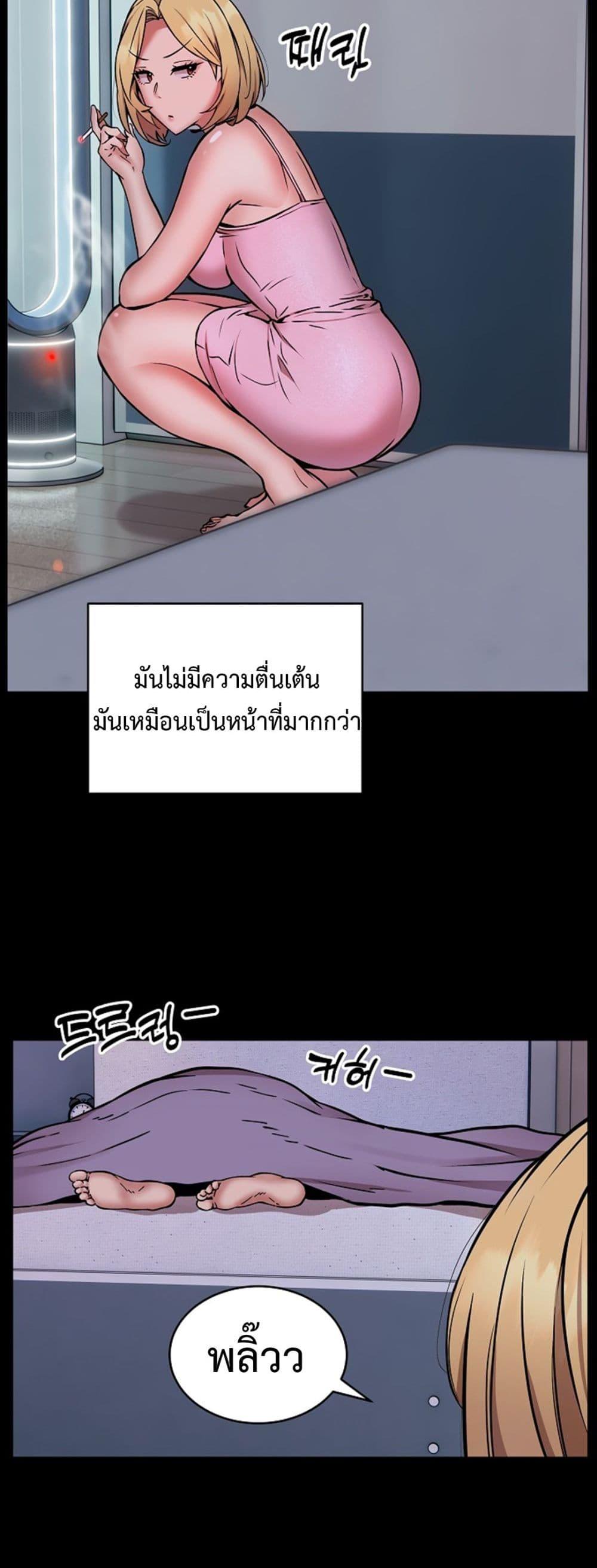 Driver in the New City – Driver in the New City – ตอนที่ 16 หน้า 7