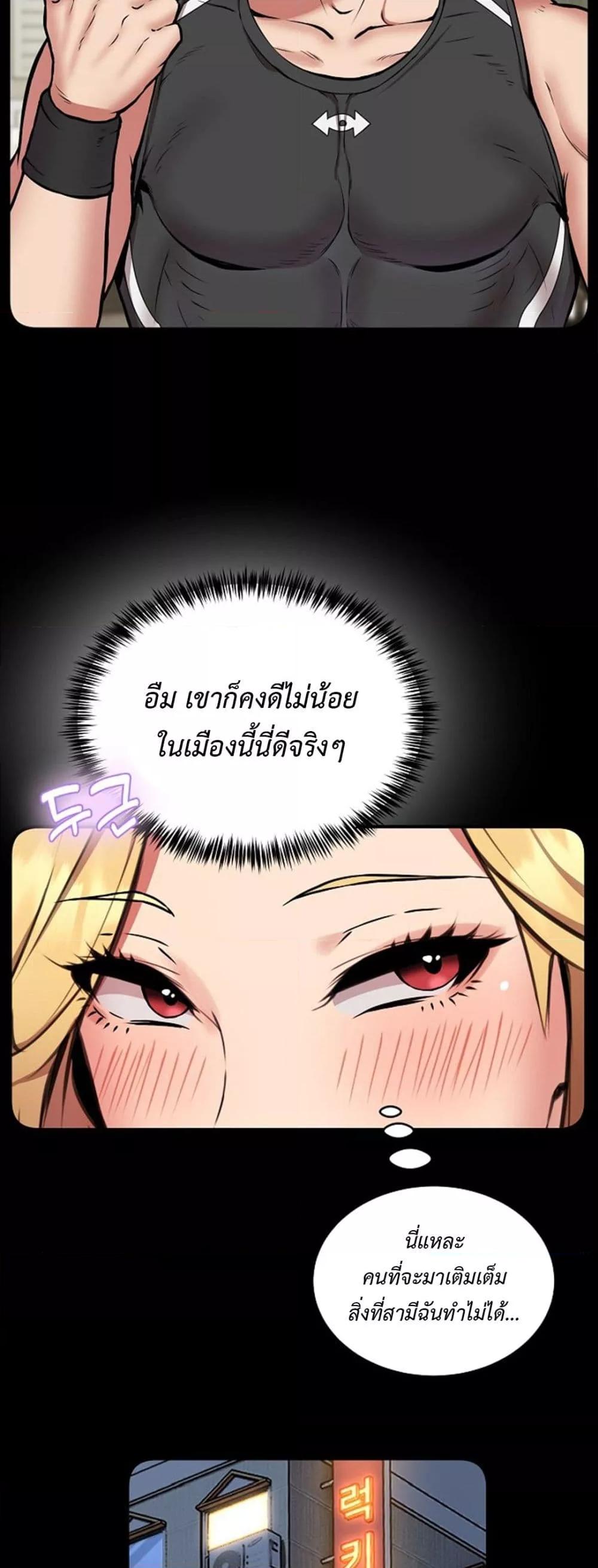 Driver in the New City – Driver in the New City – ตอนที่ 16 หน้า 10