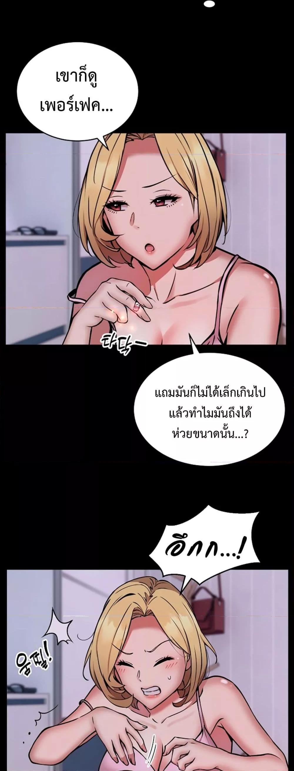 Driver in the New City – Driver in the New City – ตอนที่ 16 หน้า 13