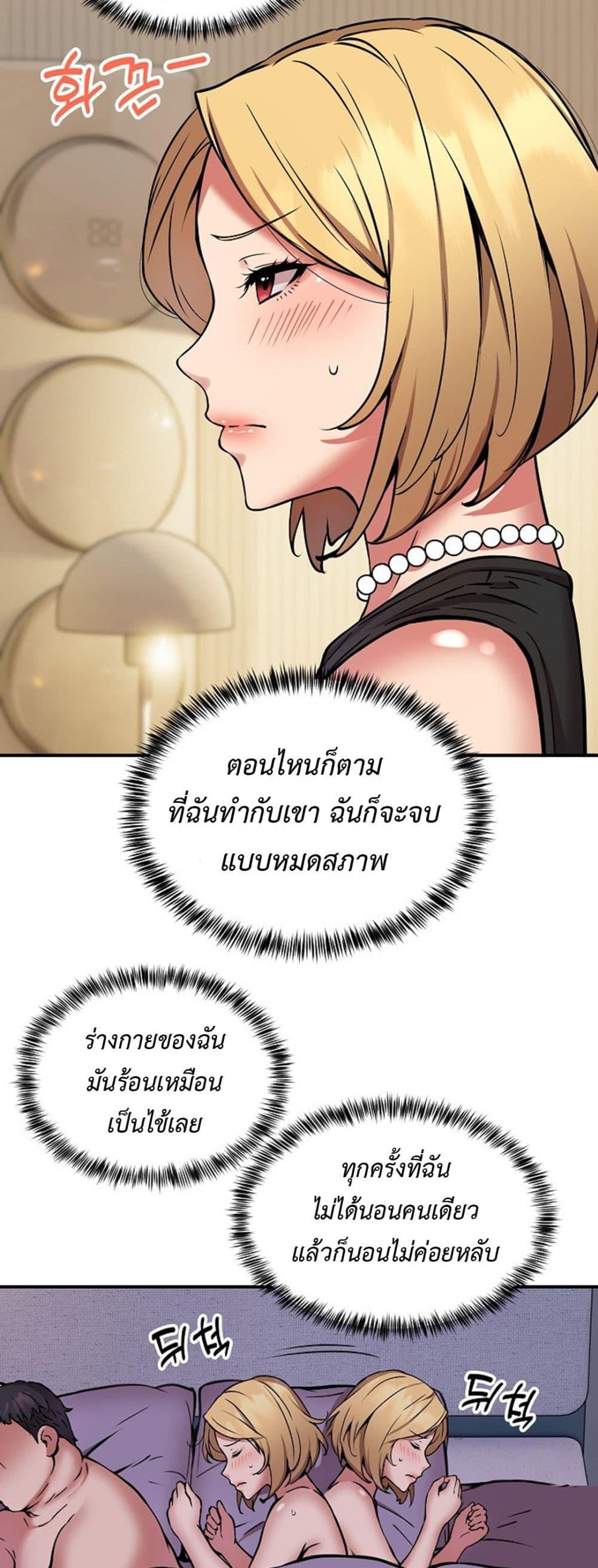 Driver in the New City – Driver in the New City – ตอนที่ 16 หน้า 16