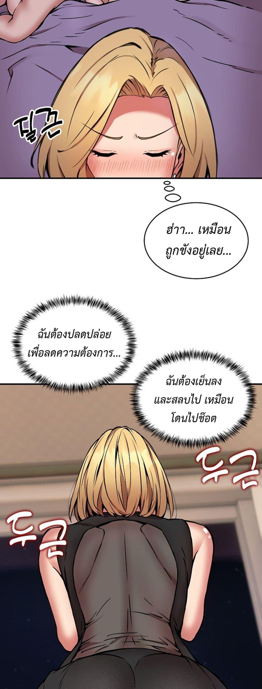 Driver in the New City – Driver in the New City – ตอนที่ 16 หน้า 17