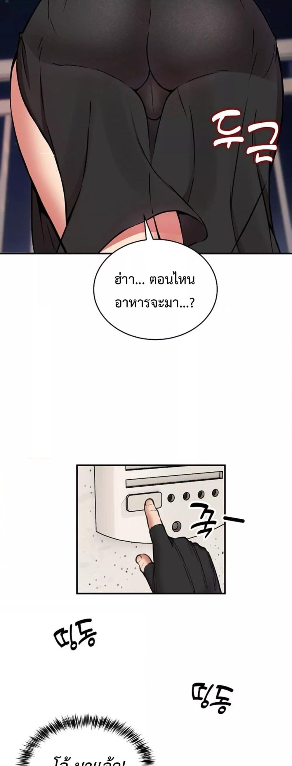 Driver in the New City – Driver in the New City – ตอนที่ 16 หน้า 18