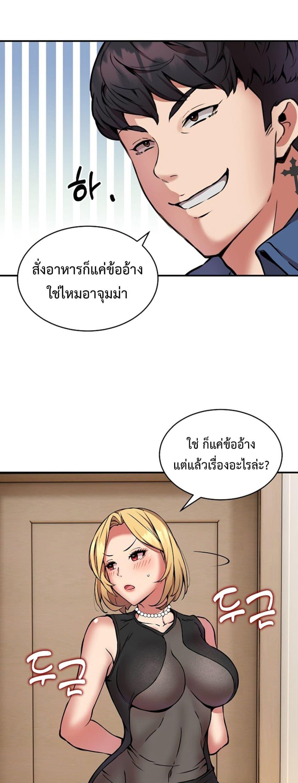 Driver in the New City – Driver in the New City – ตอนที่ 16 หน้า 22
