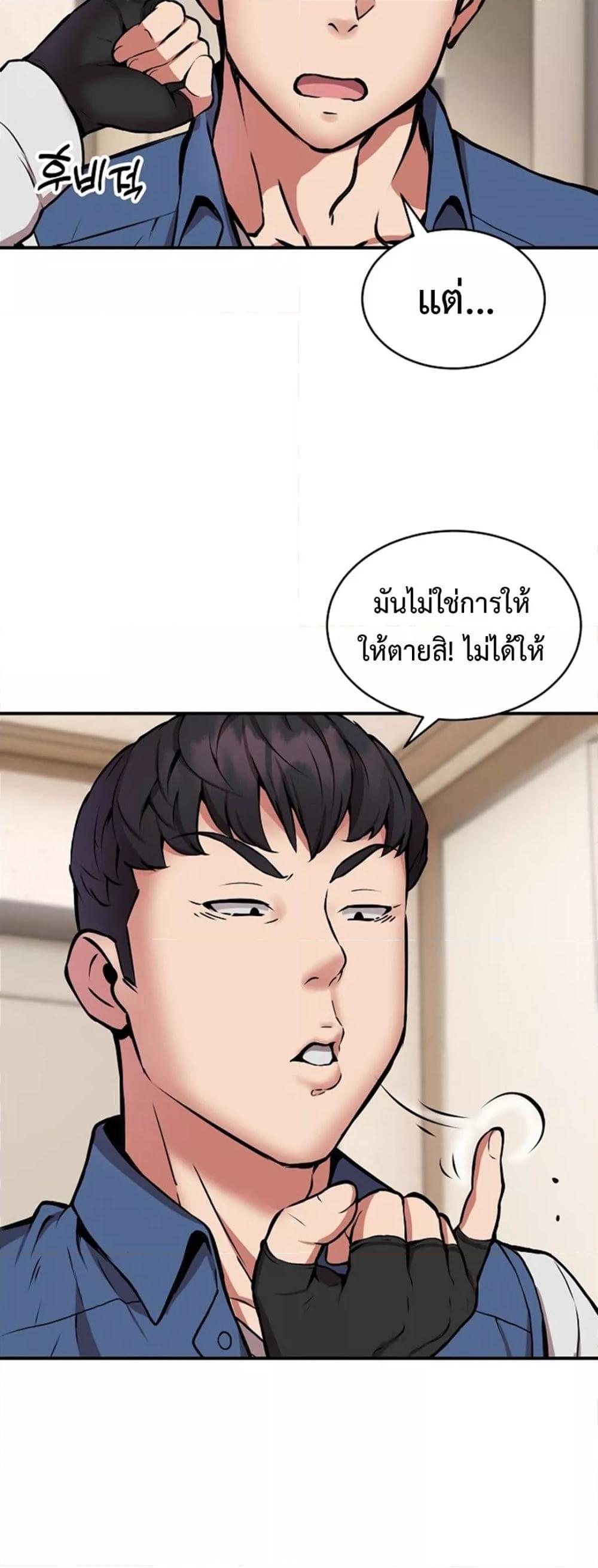 Driver in the New City – Driver in the New City – ตอนที่ 16 หน้า 29