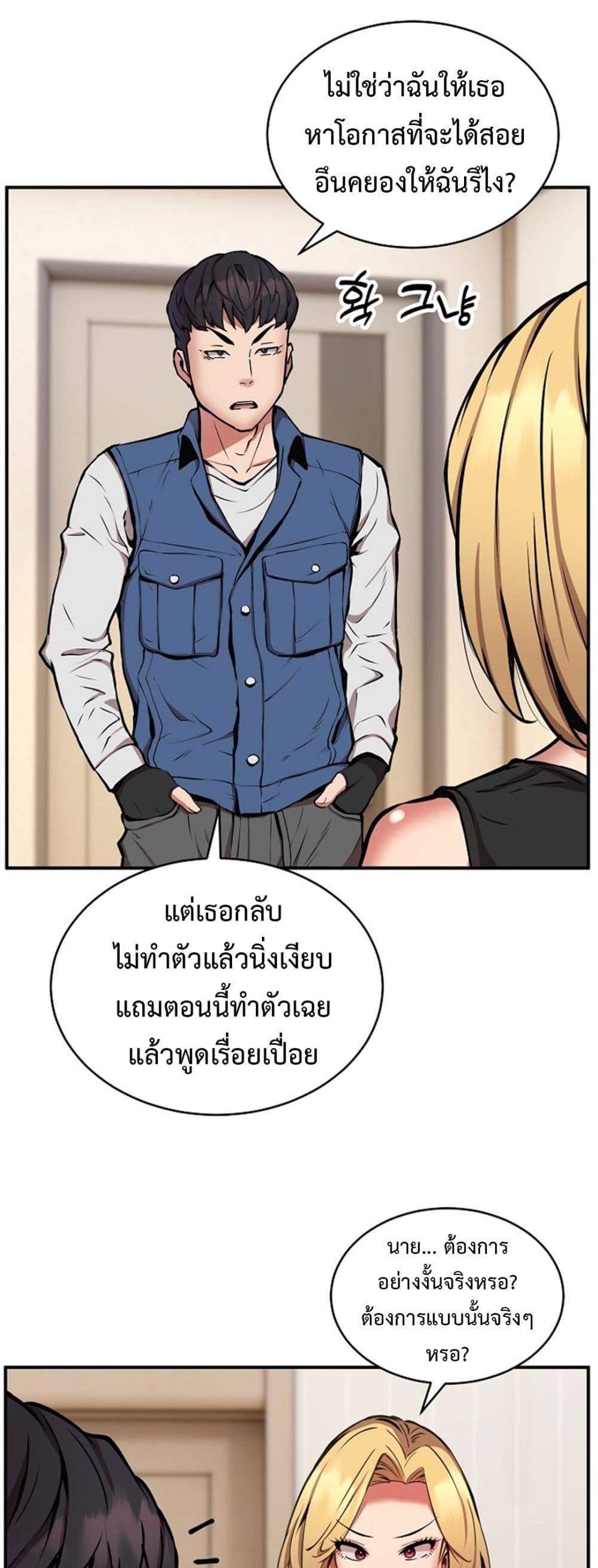 Driver in the New City – Driver in the New City – ตอนที่ 16 หน้า 30