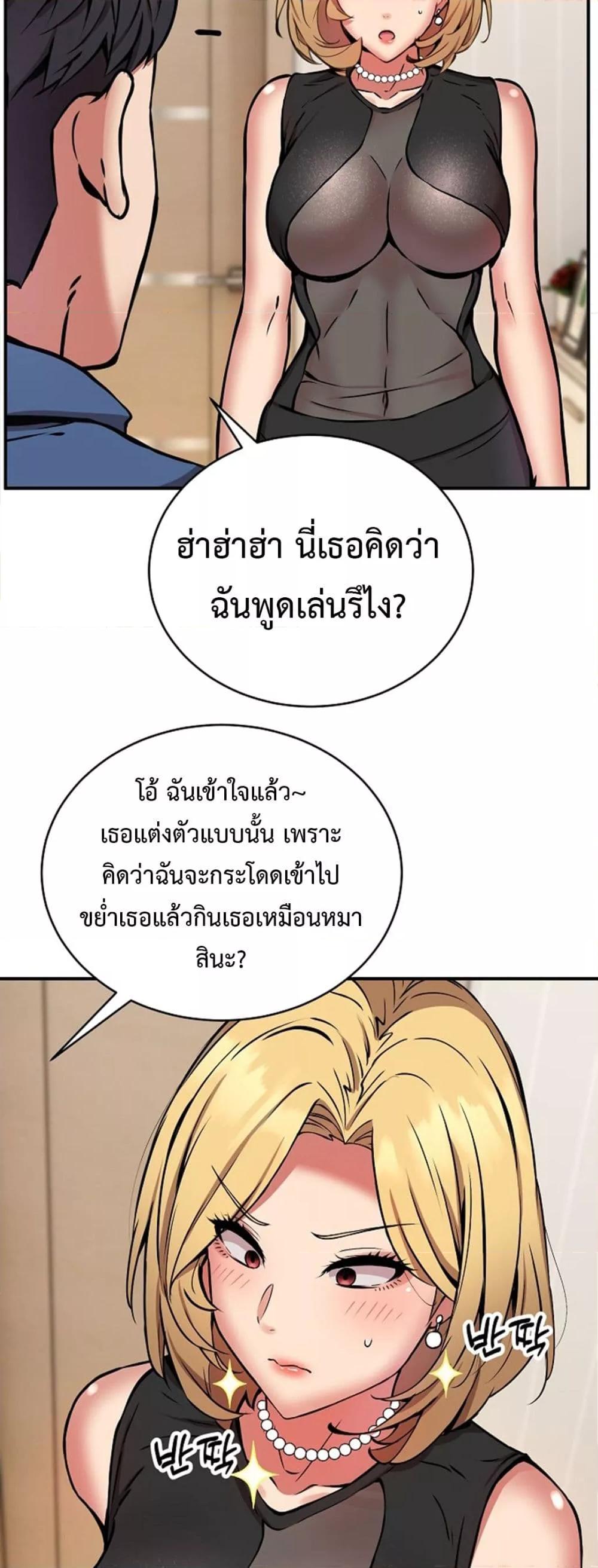 Driver in the New City – Driver in the New City – ตอนที่ 16 หน้า 31