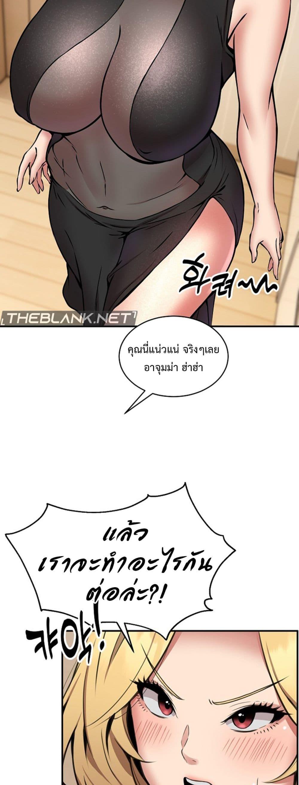 Driver in the New City – Driver in the New City – ตอนที่ 16 หน้า 32
