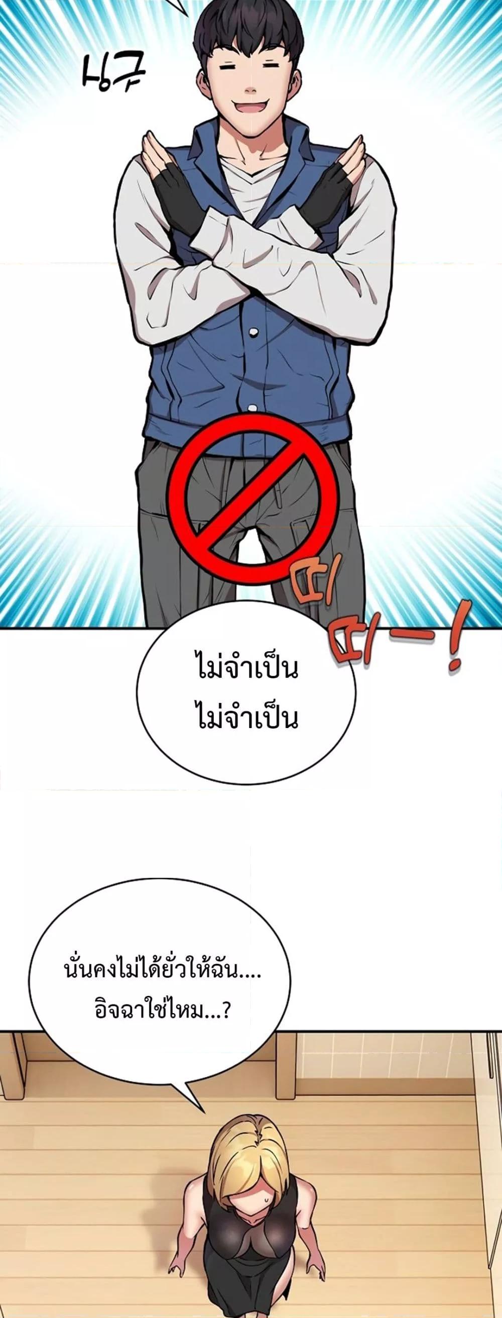 Driver in the New City – Driver in the New City – ตอนที่ 16 หน้า 34