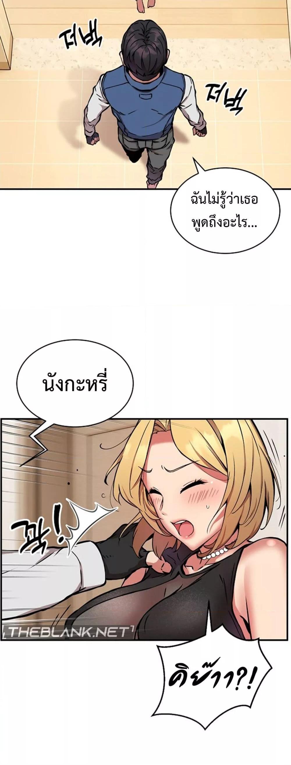 Driver in the New City – Driver in the New City – ตอนที่ 16 หน้า 35