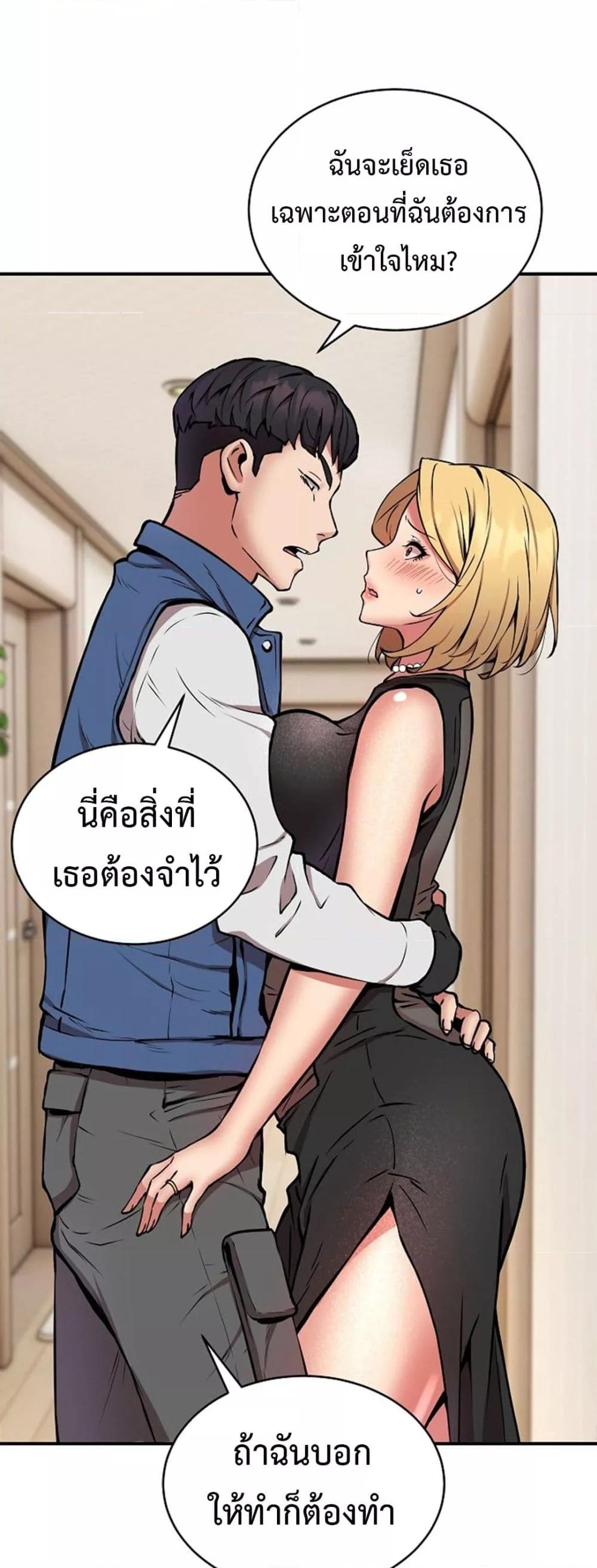 Driver in the New City – Driver in the New City – ตอนที่ 16 หน้า 36