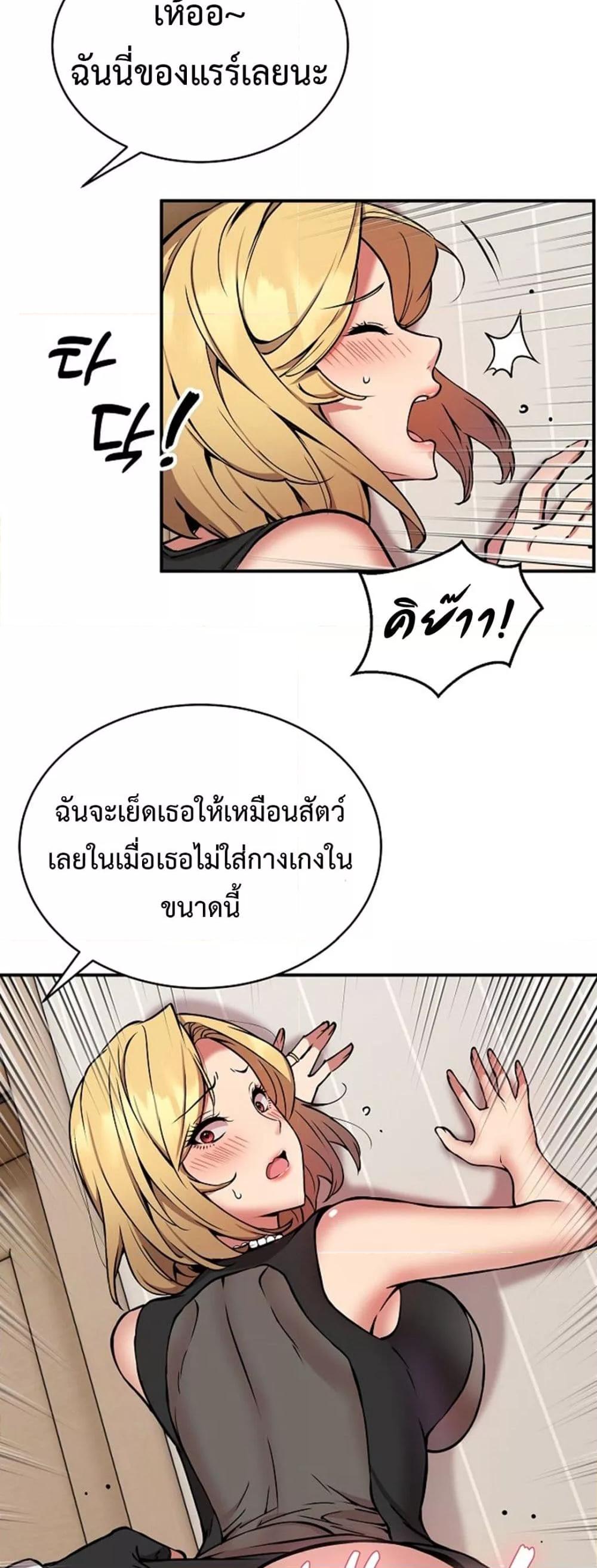 Driver in the New City – Driver in the New City – ตอนที่ 16 หน้า 40