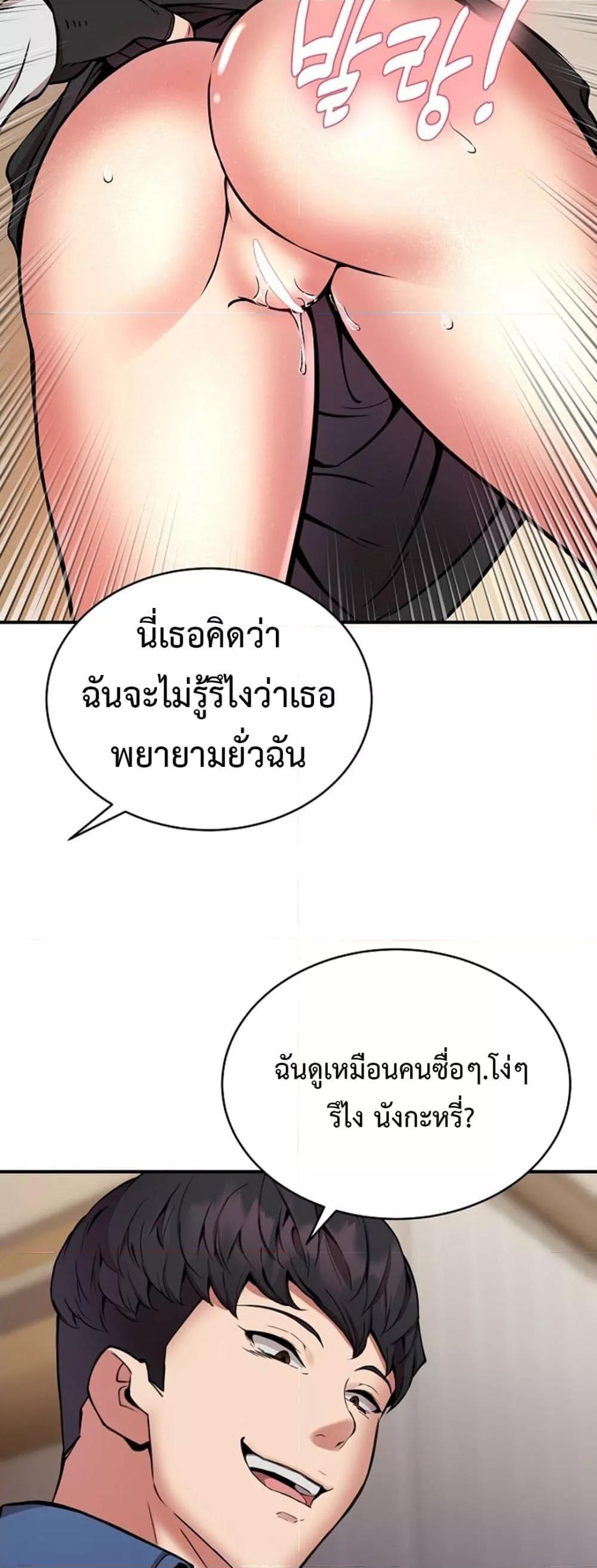 Driver in the New City – Driver in the New City – ตอนที่ 16 หน้า 41