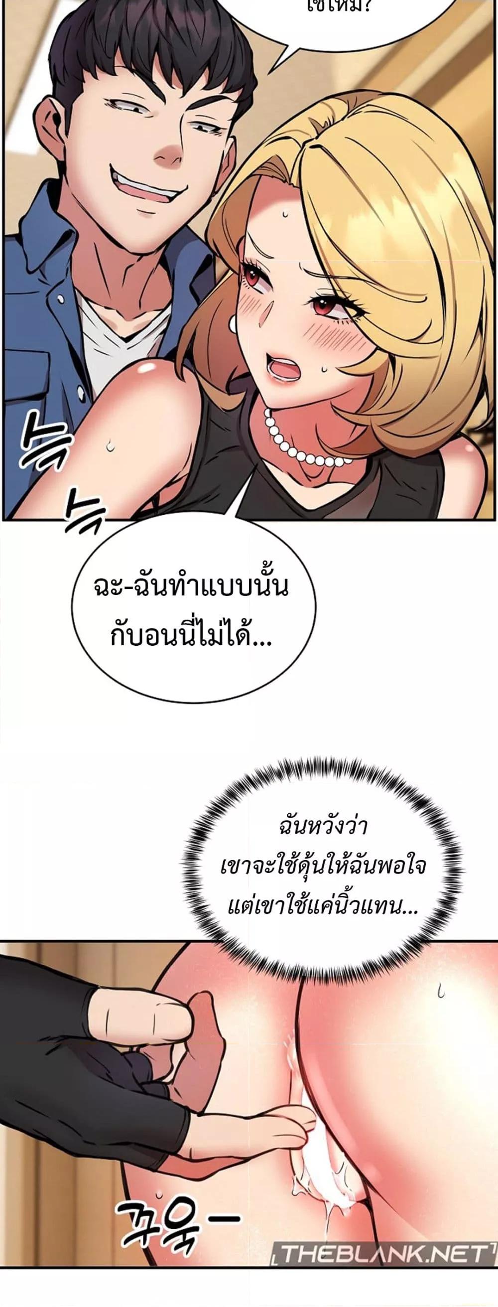 Driver in the New City – Driver in the New City – ตอนที่ 16 หน้า 44