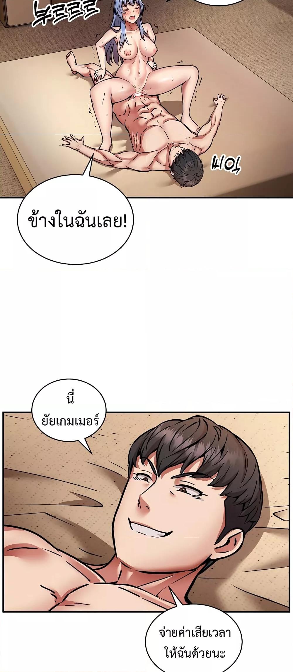 Driver in the New City – Driver in the New City – ตอนที่ 26 หน้า 10