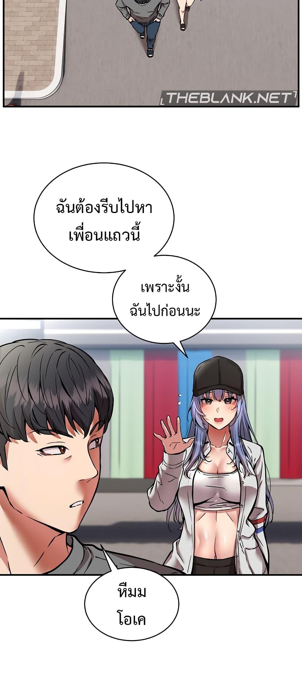 Driver in the New City – Driver in the New City – ตอนที่ 26 หน้า 19