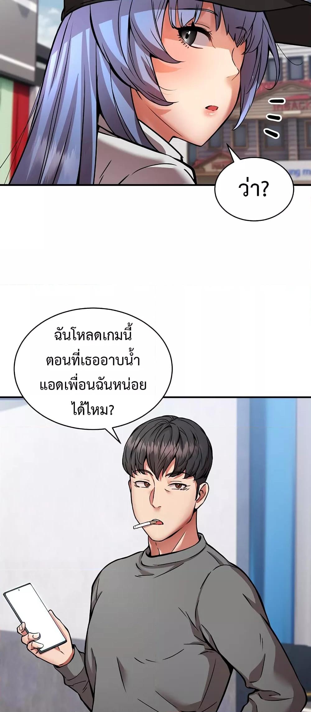 Driver in the New City – Driver in the New City – ตอนที่ 26 หน้า 21