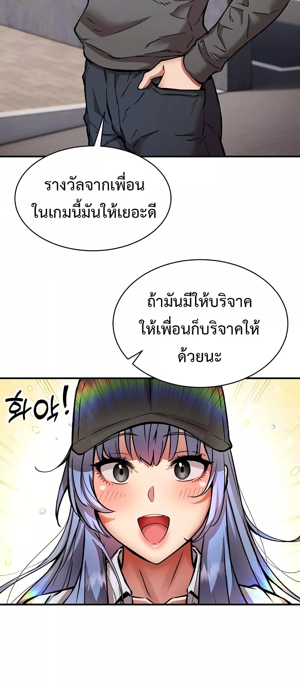 Driver in the New City – Driver in the New City – ตอนที่ 26 หน้า 22