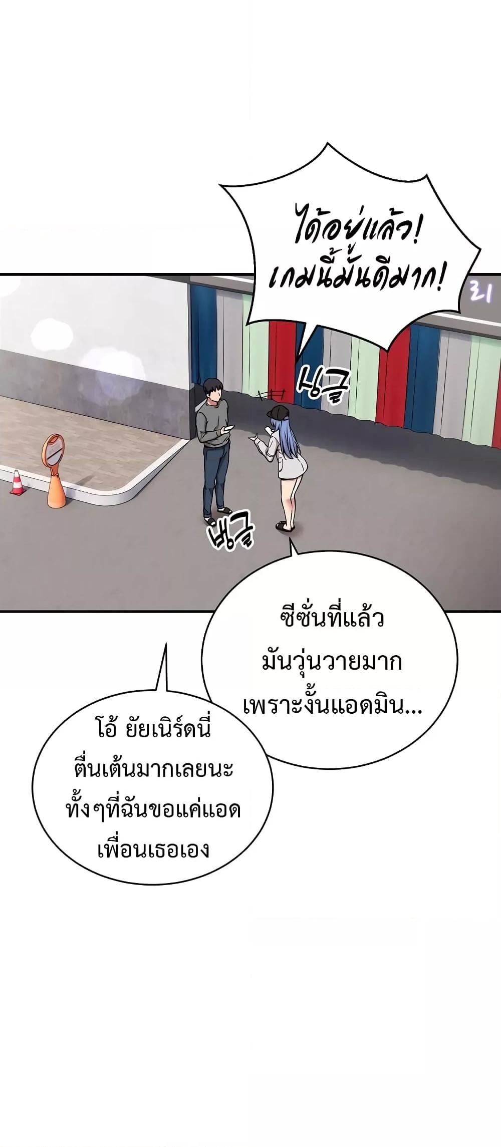 Driver in the New City – Driver in the New City – ตอนที่ 26 หน้า 23