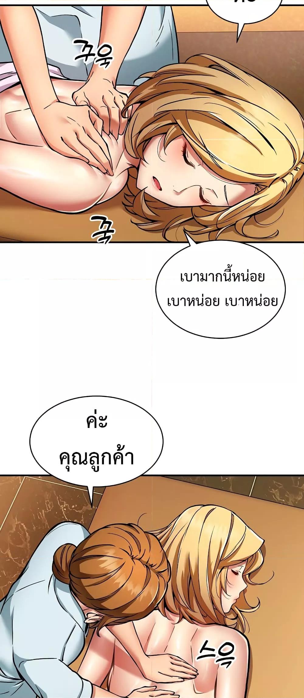Driver in the New City – Driver in the New City – ตอนที่ 26 หน้า 27