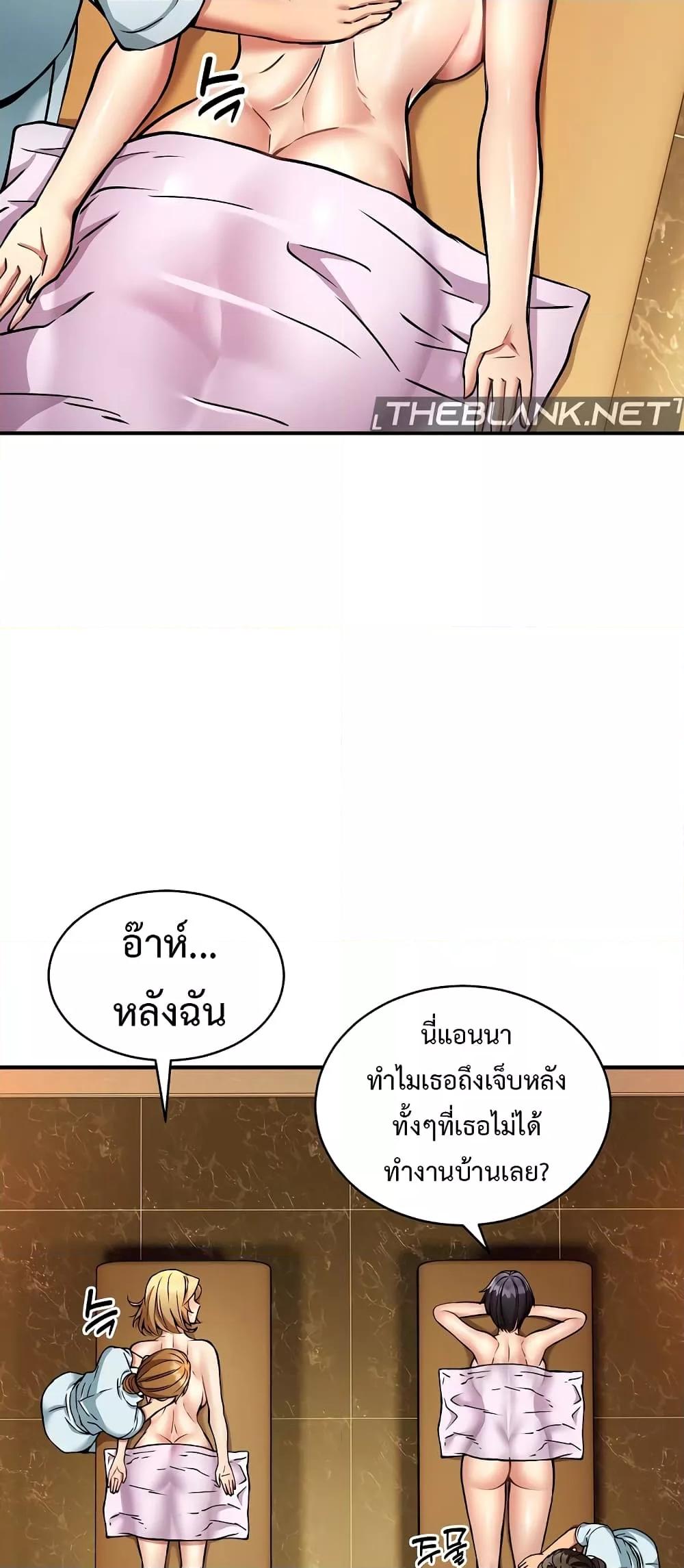 Driver in the New City – Driver in the New City – ตอนที่ 26 หน้า 28