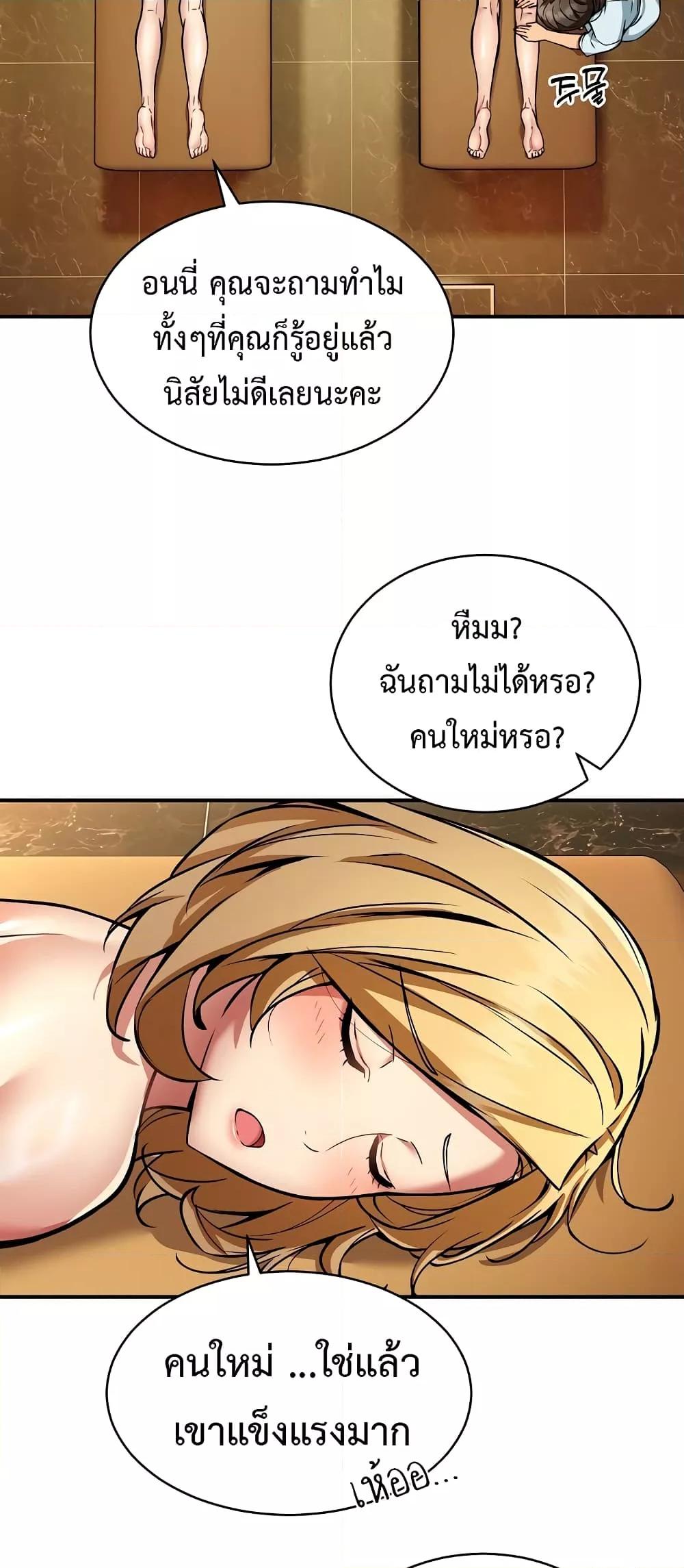 Driver in the New City – Driver in the New City – ตอนที่ 26 หน้า 29