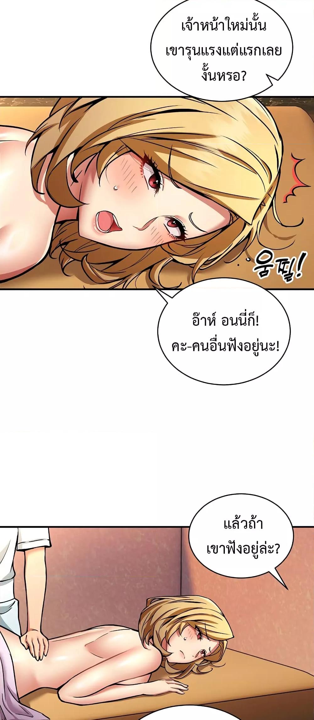 Driver in the New City – Driver in the New City – ตอนที่ 26 หน้า 30