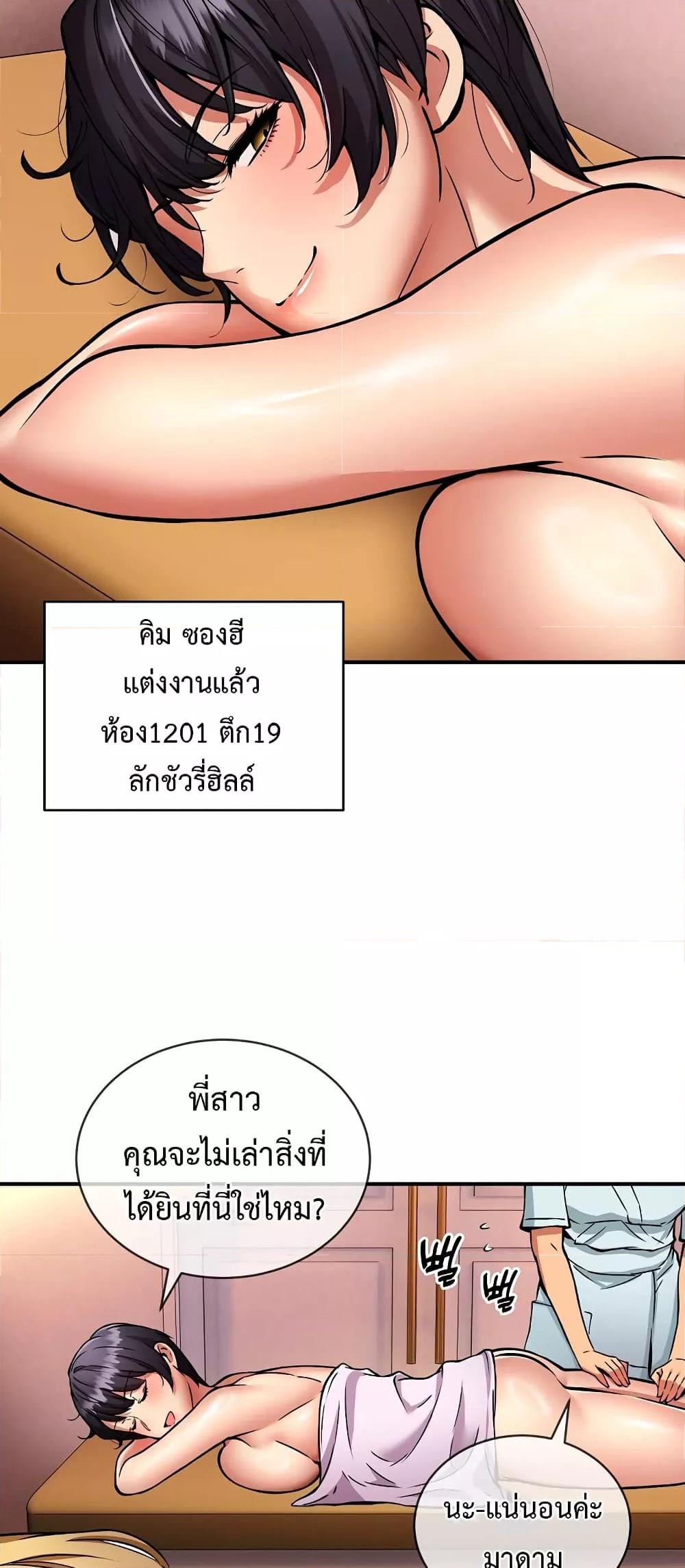 Driver in the New City – Driver in the New City – ตอนที่ 26 หน้า 32