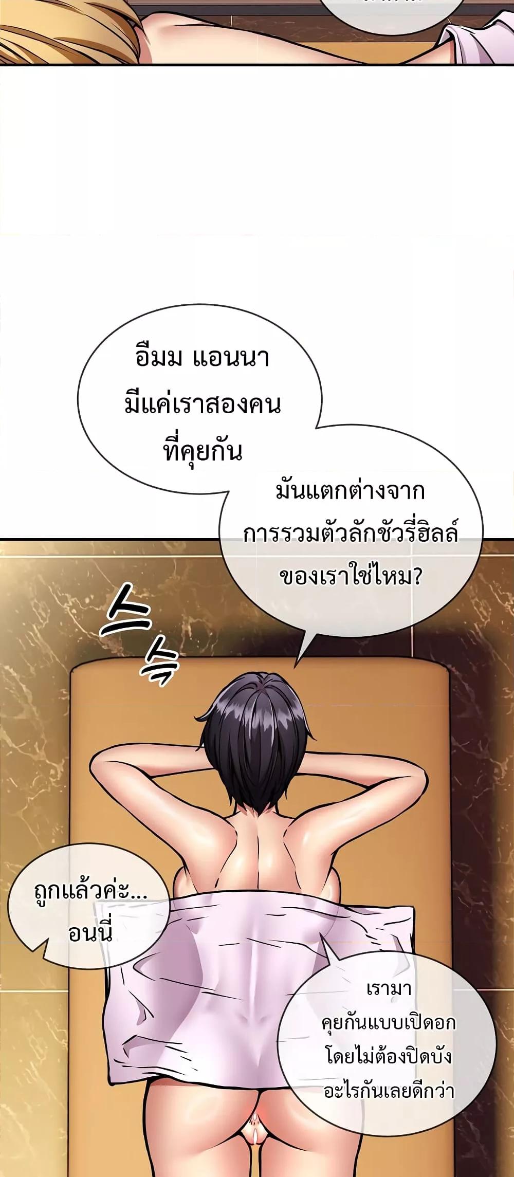 Driver in the New City – Driver in the New City – ตอนที่ 26 หน้า 33