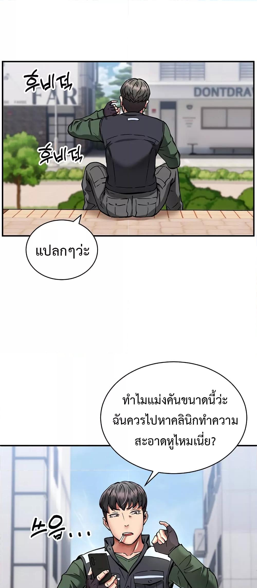 Driver in the New City – Driver in the New City – ตอนที่ 26 หน้า 39