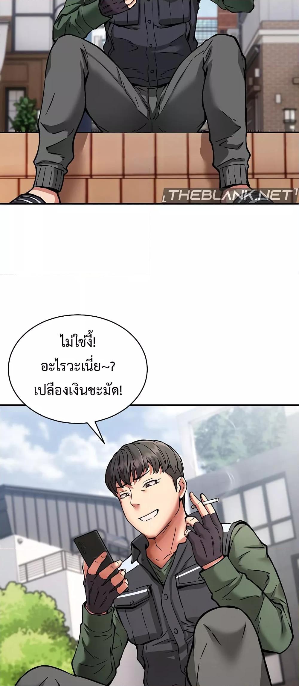 Driver in the New City – Driver in the New City – ตอนที่ 26 หน้า 40
