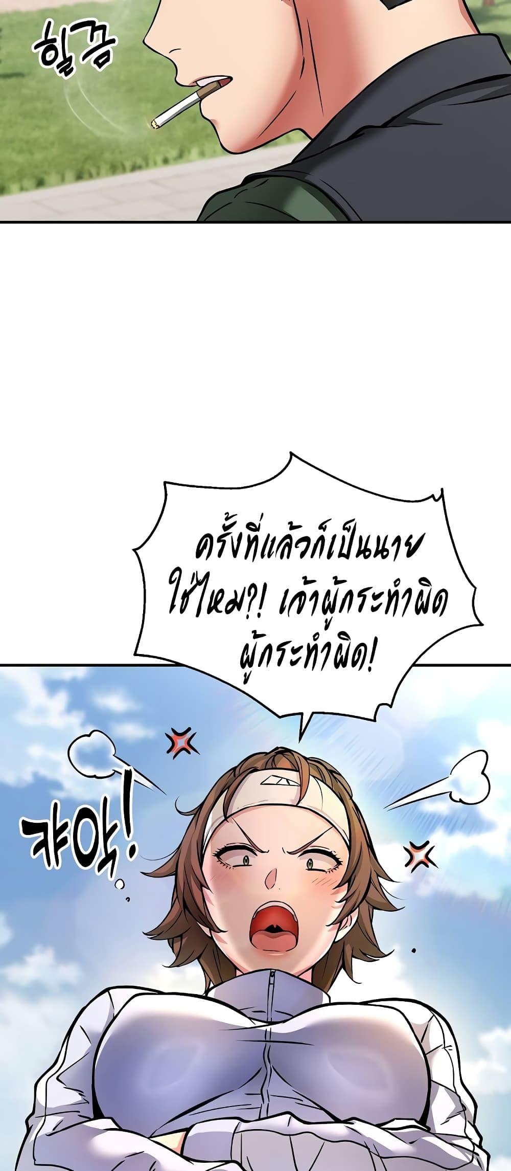 Driver in the New City – Driver in the New City – ตอนที่ 26 หน้า 44