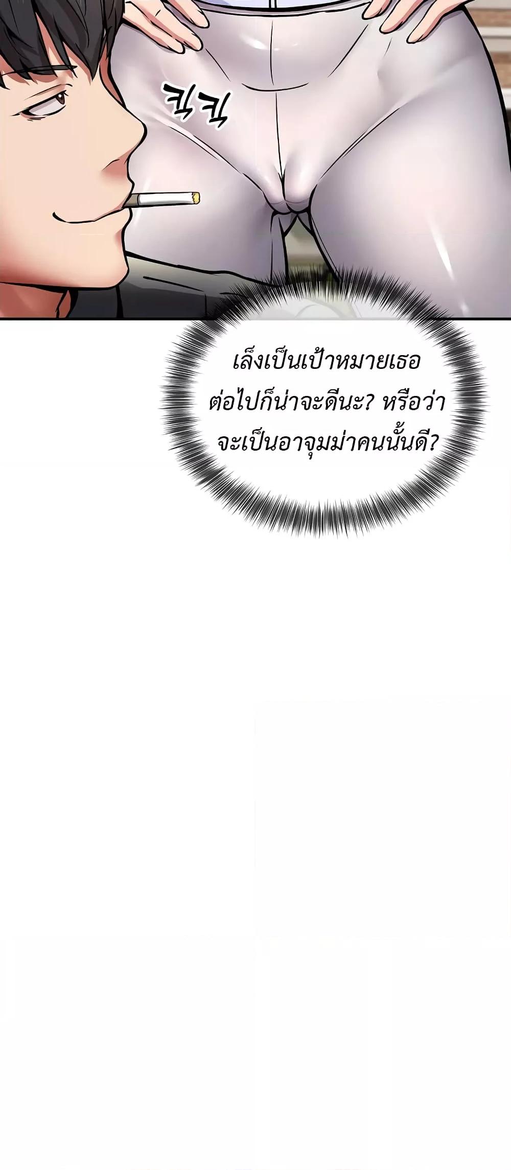 Driver in the New City – Driver in the New City – ตอนที่ 26 หน้า 49