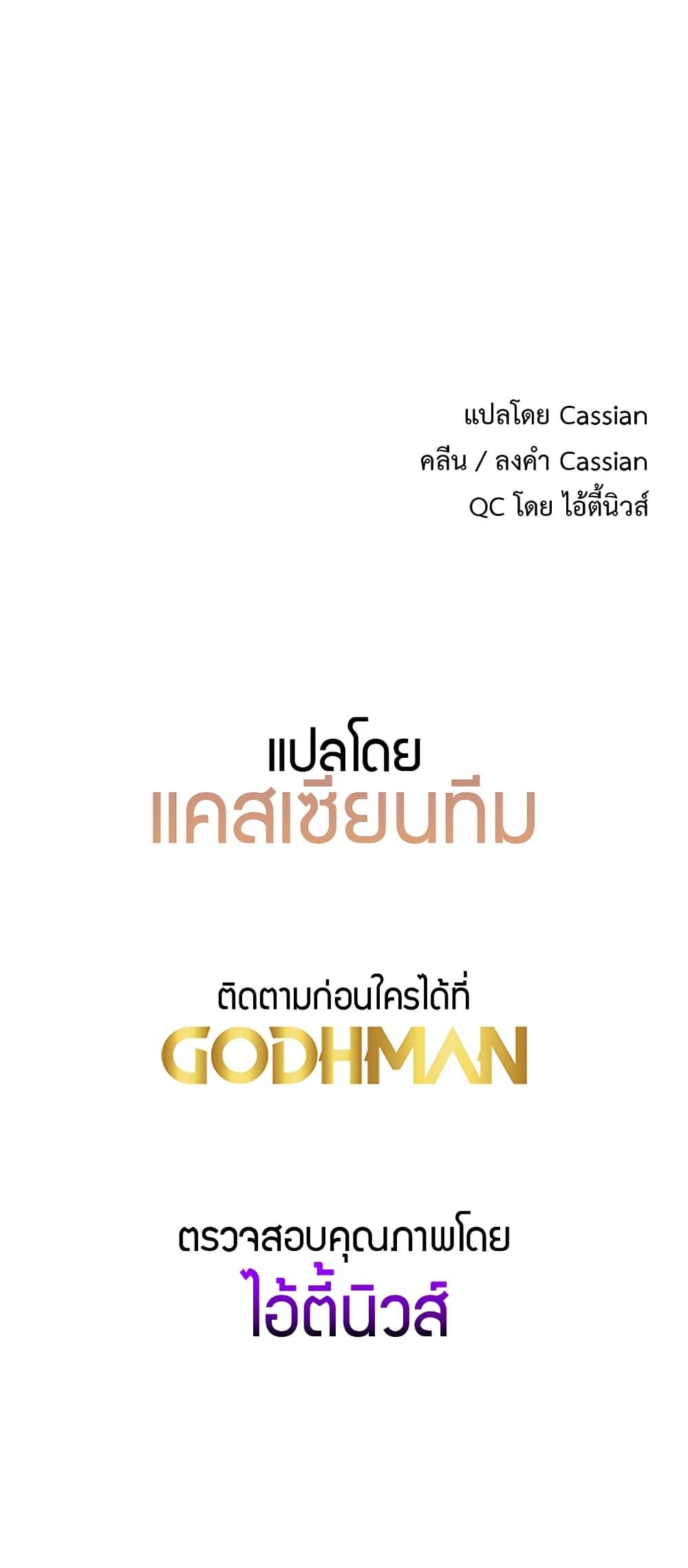 Driver in the New City – Driver in the New City – ตอนที่ 26 หน้า 50