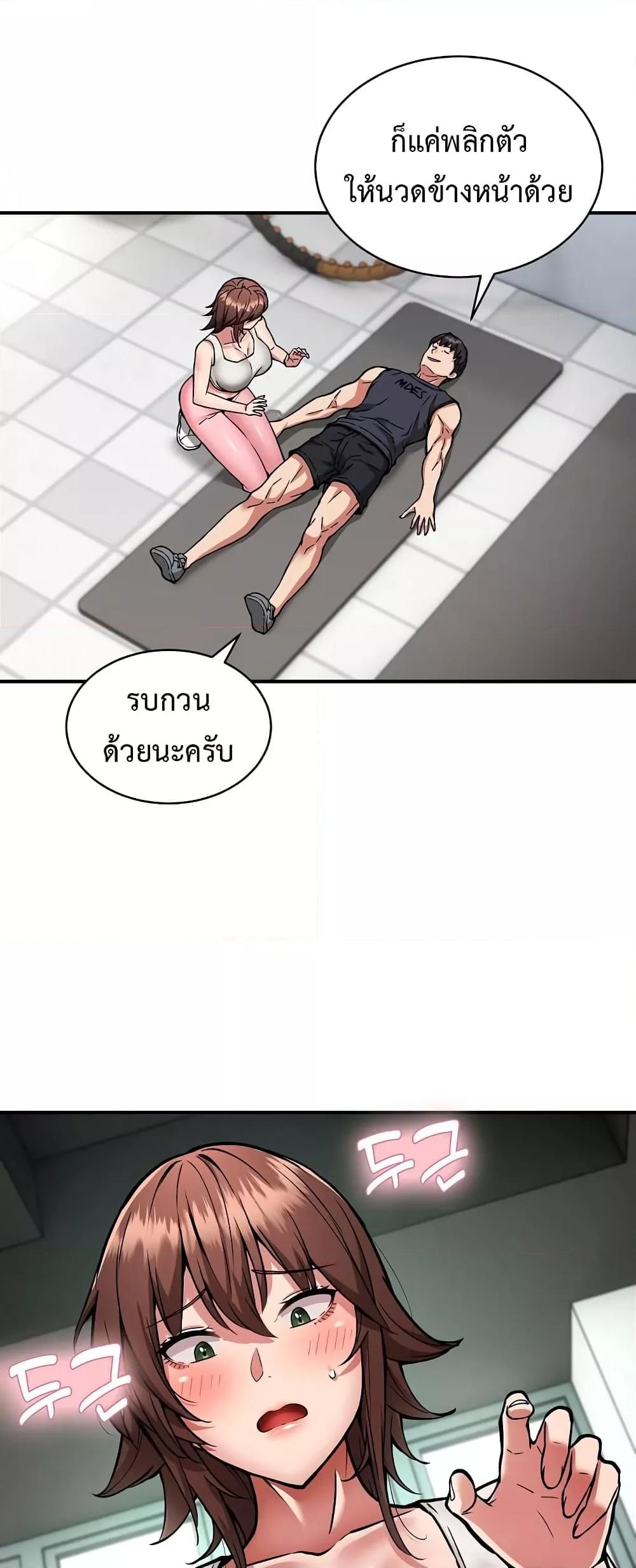 Driver in the New City – Driver in the New City – ตอนที่ 28 หน้า 2