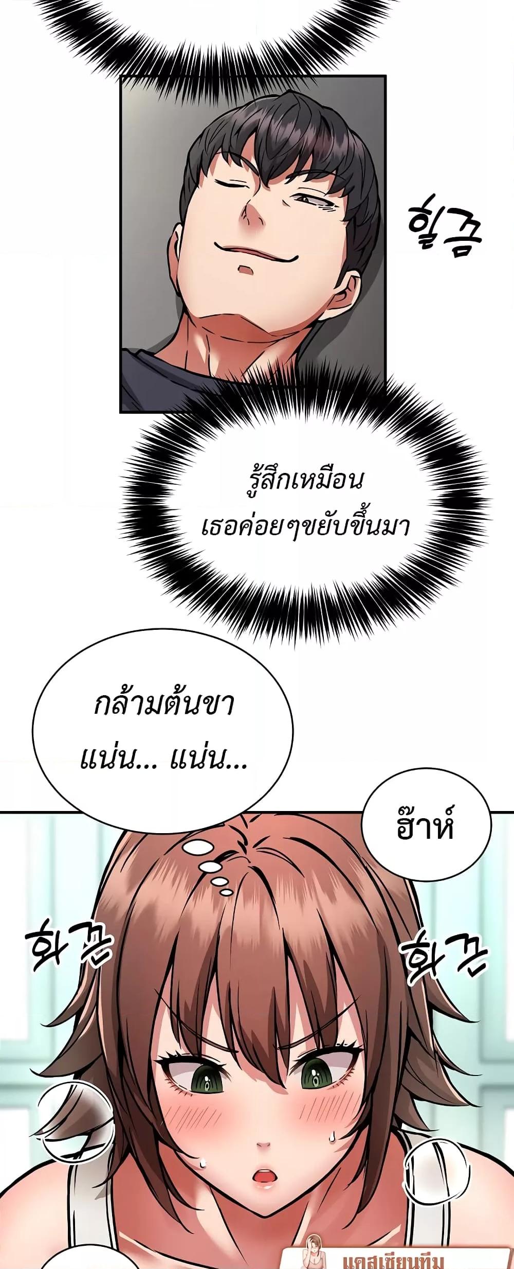 Driver in the New City – Driver in the New City – ตอนที่ 28 หน้า 9