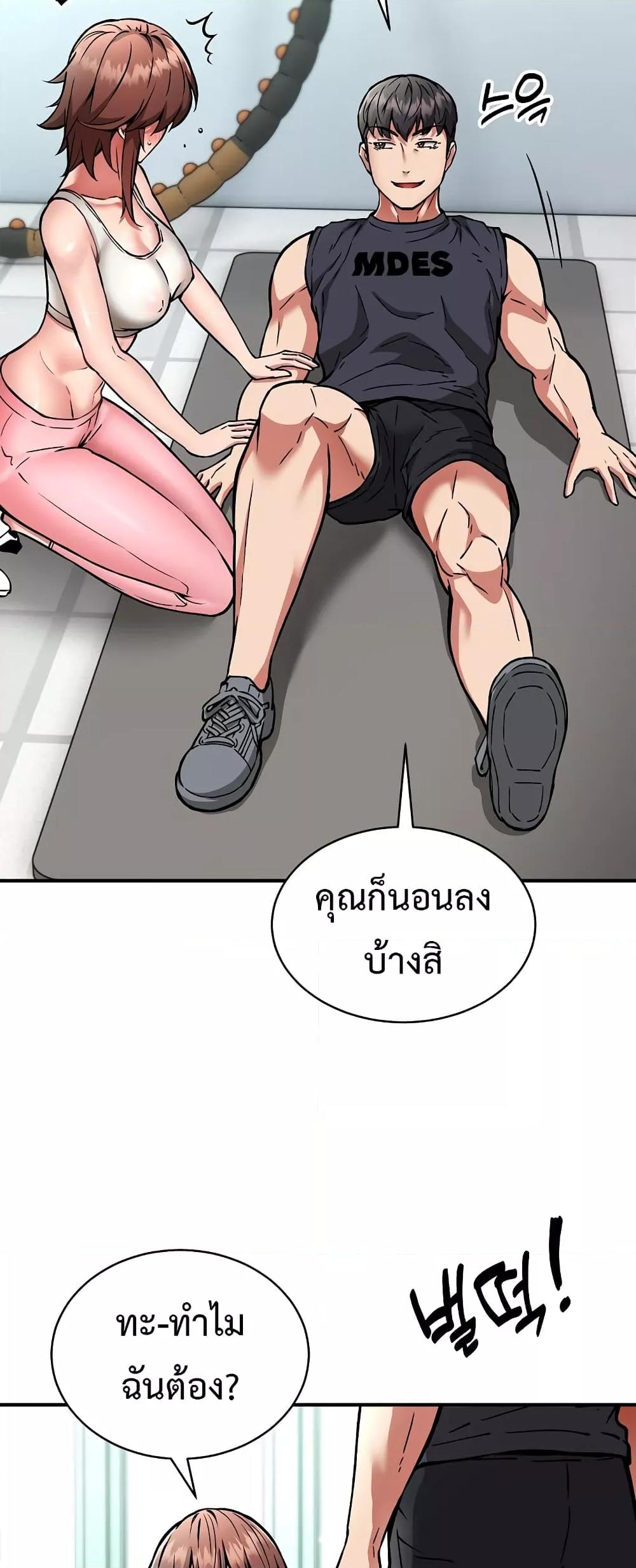 Driver in the New City – Driver in the New City – ตอนที่ 28 หน้า 11